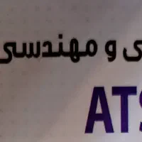 برق صنعتی(پیمانکاری)
