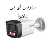 نصب دوربین مداربسته دزدگیراماکن عظیمیه گوهردشت کرج