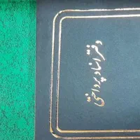 دفتر کل. معین .روزنامه .حضورغیاب .غیره|لوازم التحریر|مشهد, ارشاد|دیوار