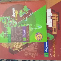 کتاب درسی فرمول بیست