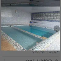 اجاره روزانه ویلایی استخر سرپوشیده آب گرم|اجارهٔ خانه و ویلا|اصفهان, براآن شمالی|دیوار