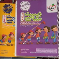 کتاب نو ،زیست ،فیزیک ،ریاضی|کتاب و مجله آموزشی|مشهد, توس فردوسی|دیوار