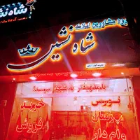 خریدوفروش آپارتمان های شخصی ساز سنددار