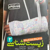 کتاب های کنکور تجربی|کتاب و مجله آموزشی|بابل, |دیوار