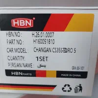 یدکی خودروهای چینی(لیفان ام وی ام جک برلیانس چری|قطعات یدکی و لوازم جانبی|شیراز, ریشمک|دیوار