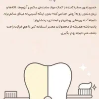 این خمیردندون فوق االعادرو ،حتما امتحانش کن|آرایشی، بهداشتی، درمانی|مرند, |دیوار