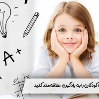 مربی و معلم خصوصی پیش دبستانی تا چهارم