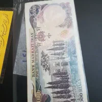 اسکناس های قدیمی و آنتیک|کلکسیون سکه، تمبر، اسکناس|تهران, ایرانشهر|دیوار