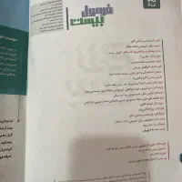 کتاب های کنکور و امتحان نهایی|کتاب و مجله آموزشی|شیراز, شهرک مهدی‌آباد|دیوار