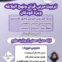 دوره تربیت مربی|خدمات آموزشی|امامزاده عبدالله, |دیوار