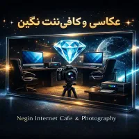 خدمات دیجیتال نگین پلاس