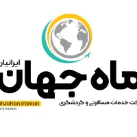 استخدام آژانس مسافرتی