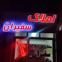 واحد اداری خ صفا ۷۲متر