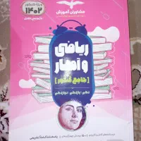 کتاب کنکور انسانی