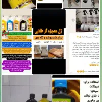 محصولات معجزه گر