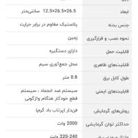 بخاری برقی کم مصرف|بخاری، هیتر، شومینه|رشت, ولکس|دیوار