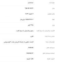 تبلت ۱۱ اینچ لنوو مدل Tab M11|تبلت|بابل, |دیوار
