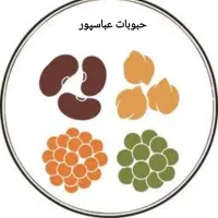 بازاریاب حرفه ای برای پخش حبوبات با پورسانت روزانه