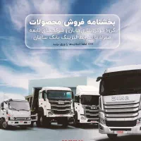 محصولات باری کشنده باری کمپرسی اقساطی نمایندگی