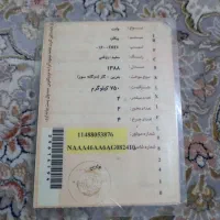 وانت پیکان درحدصفر