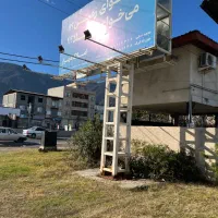 ملکار چلندر ساحلی تجاری