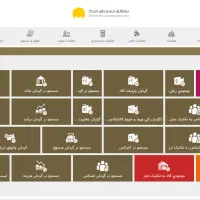 نرم افزار حسابداری موبایل|خدمات مالی، حسابداری، بیمه|تهران, شیخ هادی|دیوار