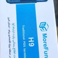 دستگاه کارتخوان