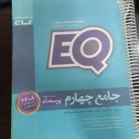 کتاب ای کیو چهارم فنر دار