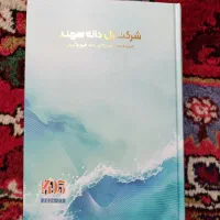 سررسید|لوازم التحریر|تبریز, |دیوار