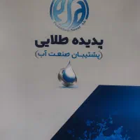 تولید و فروش دستگاه های آب شیرین کن صنعتی|آبسردکن و تصفیه آب|قم, باسکول|دیوار