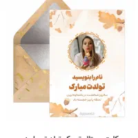 کارت دعوت عروسی دیجیتال|خدمات پذیرایی، مراسم|رشت, انصاری|دیوار