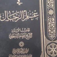 کتاب اصولی ونحوی نو واستفاده نشده|کتاب و مجله مذهبی|قم, انصار‌الحسین|دیوار