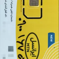 شماره رند ۰۹۰۰