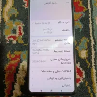 نوت 13