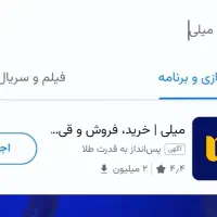 پنجاه هزار تومان پول رایگان|کارت هدیه و تخفیف|کرج, دهقان ویلا|دیوار