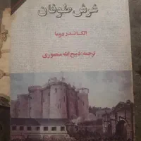 کتاب های قدیمی کمیاب|کتاب و مجله ادبی|تهران, امیر بهادر|دیوار