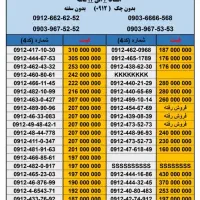 0912-370-870-1|سیم‌کارت|فردیس, فردیس|دیوار
