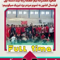 اسپانسرجهت تیم علقمه یزد درمسابقات لیگ1فوتسال کشور|فعالیت داوطلبانه|یزد, |دیوار