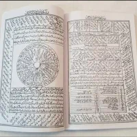 د عا سر کتاب ایینه بینی تضمینی