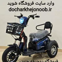 موتور سه چرخ برقی بزرگسال ، سه چرخه برقی WINNER|موتورسیکلت|شیراز, فرگاز|دیوار