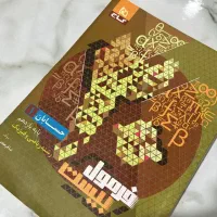 فرمول ۲۰حسابان یازدهم