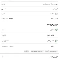 تیبا 2 (هاچبک) EX، مدل ۱۳۹۶|خودرو سواری و وانت|اهواز, نادری|دیوار