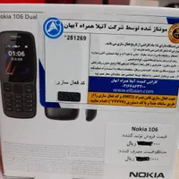 نوکیا 106 اصلی تعداد محدود