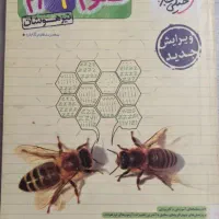 کتاب کار علوم خیلی سبز نهم