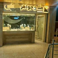 فروش مغازه طلافروشی چهاراه فرهنگ