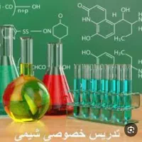 تدریس خصوصی ریاضی و شیمی دبیرستان