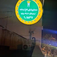 لوگو پروژکتور نقد و اقساط  تابلو سازی مدل100 ts