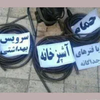 لوله بازکنی چاه بازکنی تخلیه شیرآلات|خدمات پیشه و مهارت|دماوند, مسکن مهر گیلاوند|دیوار