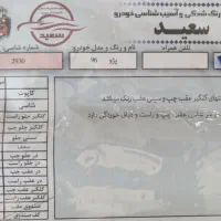 پژو slx مدل ۹۶|خودرو سواری و وانت|اصفهان, شاهد|دیوار