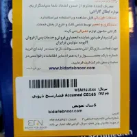 جشنواره فشارسنج اکیومد سوییس به همراه هدیه|آرایشی، بهداشتی، درمانی|شیراز, شاهجیان|دیوار